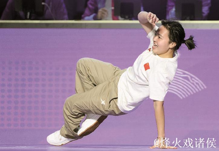 全运会霹雳舞女单决赛 刘清漪力克对手蝉联冠军 全运会霹雳舞女单决赛 刘清漪力克对手蝉联冠军