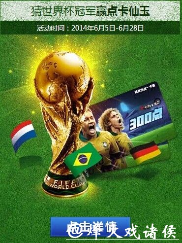 世界杯竞猜网站排名：权威点评