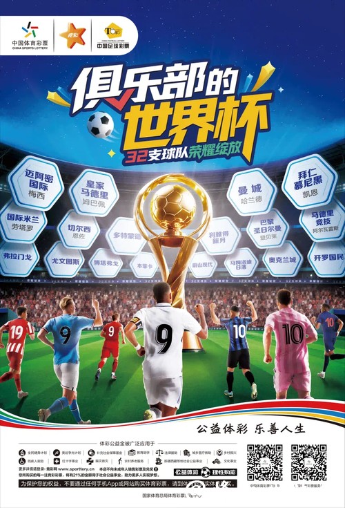 世界杯投注官网：聚焦全球赛事尽显风采
