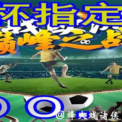 如何在世界杯外围平台实现长期盈利? 如何在世界杯外围平台实现长期盈利?